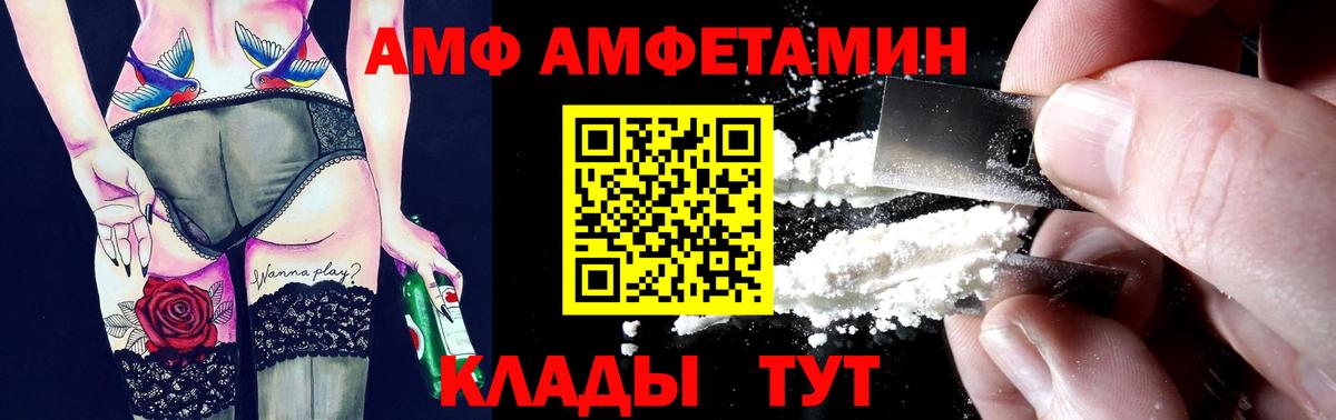 Amphetamine Розовый  Вход с VPN  Amphetamine  Сосновоборск 