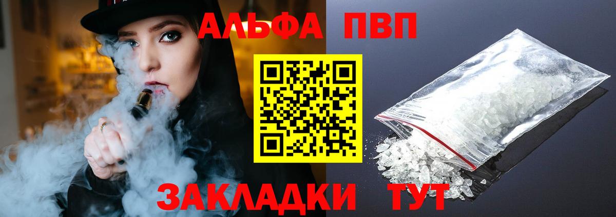 A PVP Соль  даркнет сайт  Сосновоборск  Вход с VPN 