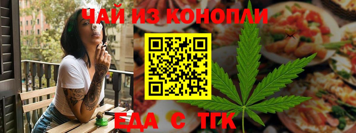 Печенье с ТГК марихуана Сосновоборск