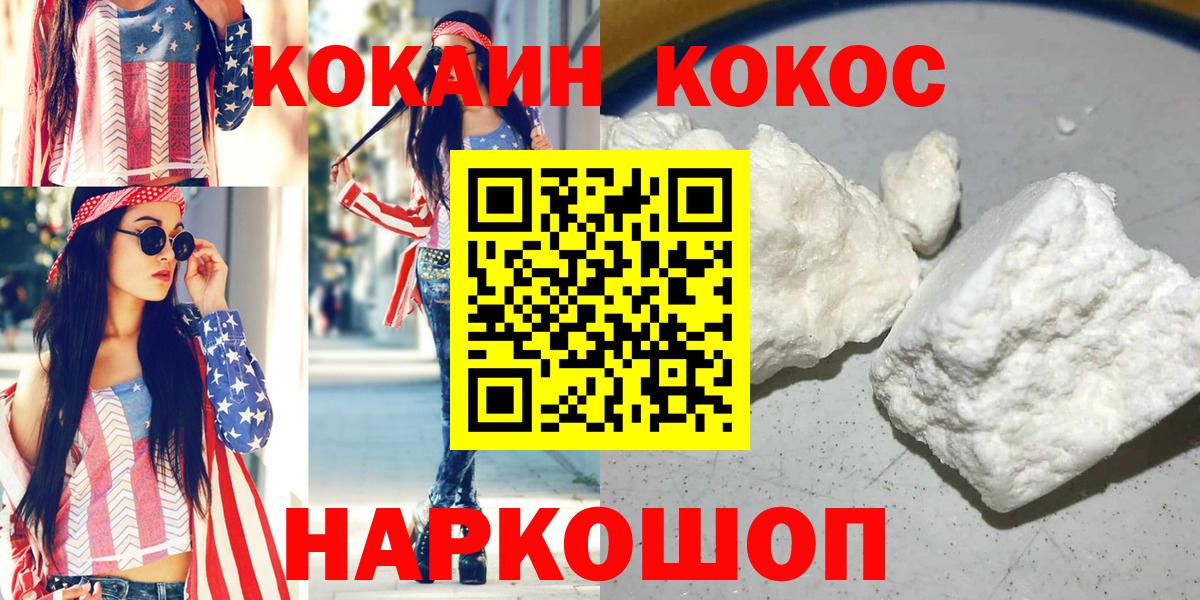 Сосновоборск  как найти наркотики  Вход с VPN  Cocaine  КОКАИН 98%  Кокаин Fish Scale 