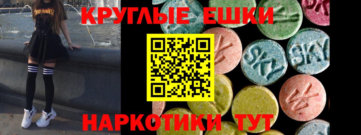 Экстази TESLA  Ecstasy диски  Ecstasy  Сосновоборск  сайты даркнета телеграм  Вход с VPN 