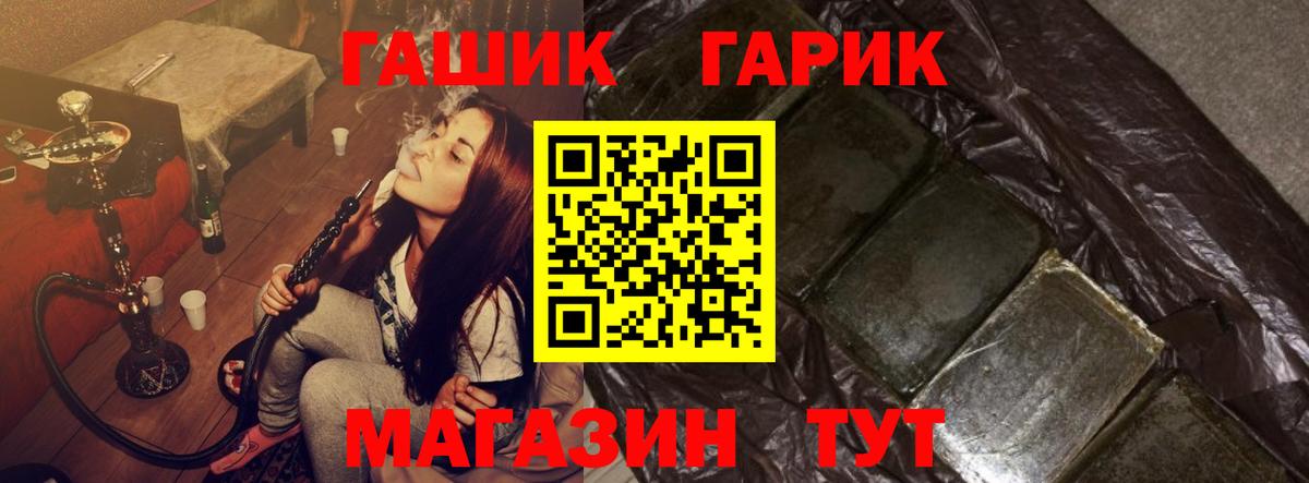 ГАШИШ Premium  ГАШ Ice-O-Lator  Вход с VPN  Гашиш  Сосновоборск 
