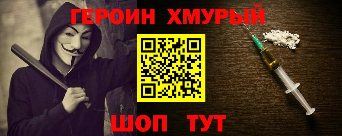 Сосновоборск  Героин гречка  Вход с VPN 
