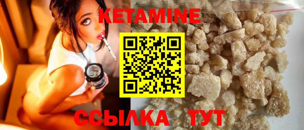 Кетамин ketamine  Вход с VPN  Сосновоборск 