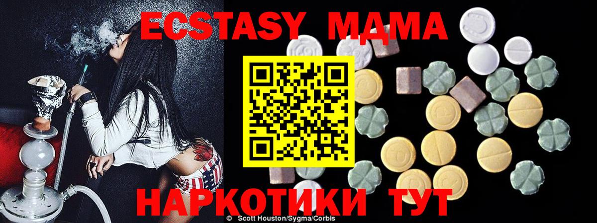 МДМА молли  МДМА  Сосновоборск  Вход с VPN 