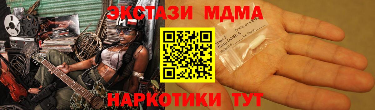 MDMA Molly Сосновоборск