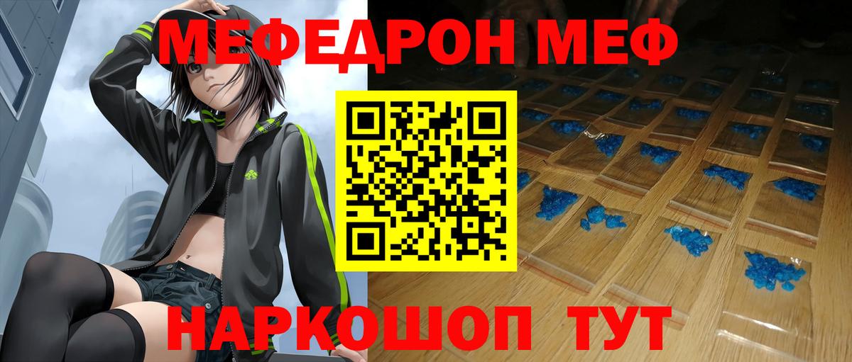 Меф  МЯУ-МЯУ mephedrone  Вход с VPN  Сосновоборск 