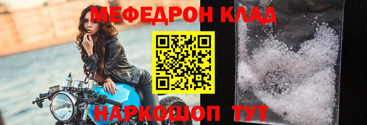 МЕФ мука Сосновоборск