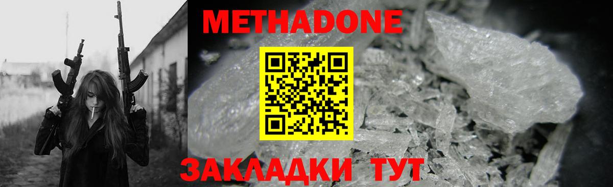 Сосновоборск  omg как войти  Вход с VPN  МЕТАДОН methadone  Метадон мёд 