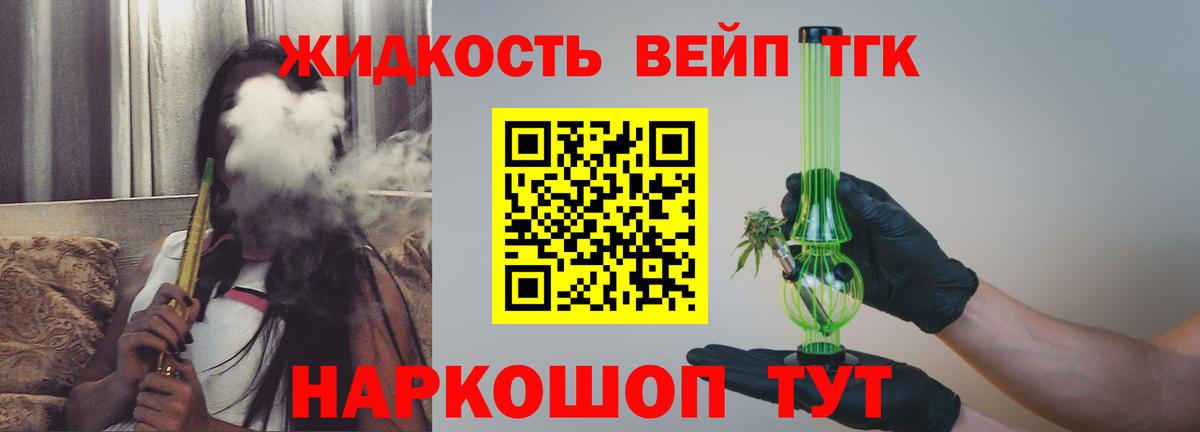 Дистиллят ТГК гашишное масло  Вход с VPN  ТГК гашишное масло  Сосновоборск 